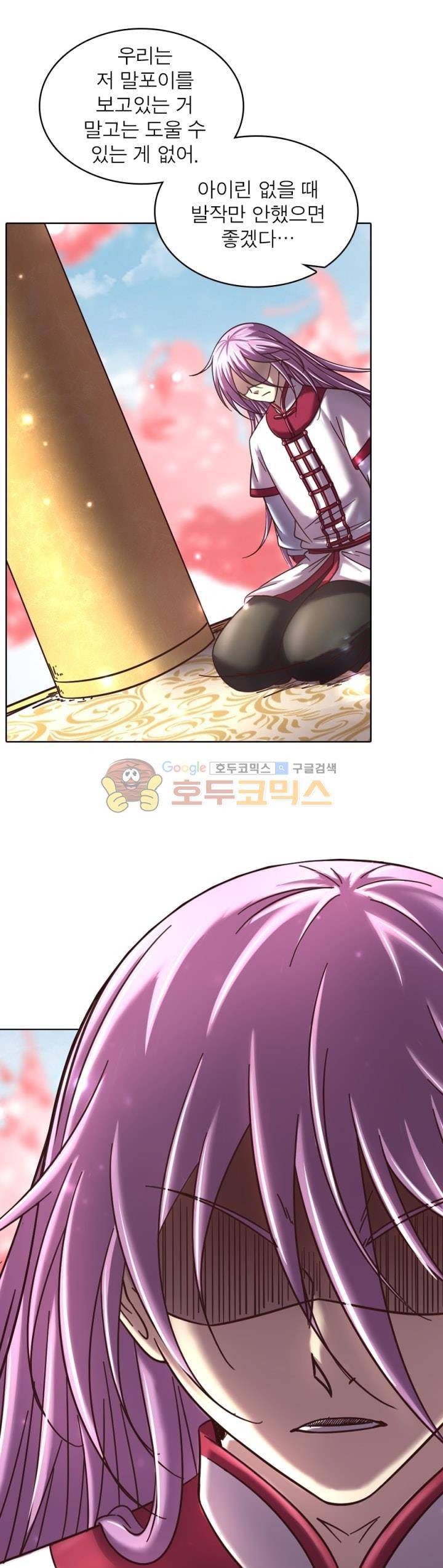 정령사: 나타르 전기 305화 17