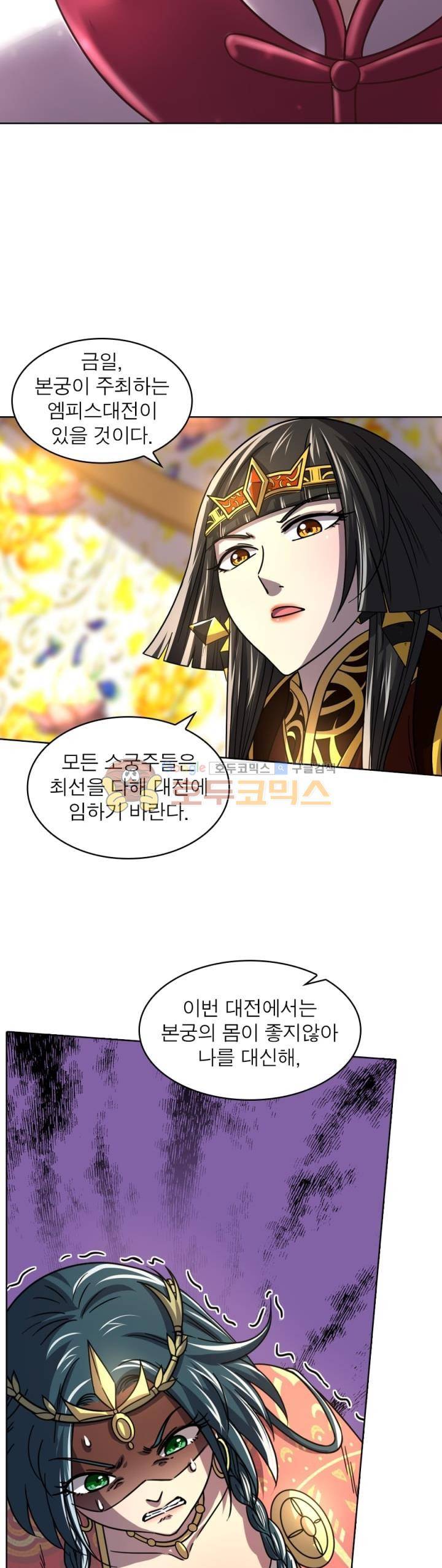정령사: 나타르 전기 305화 18