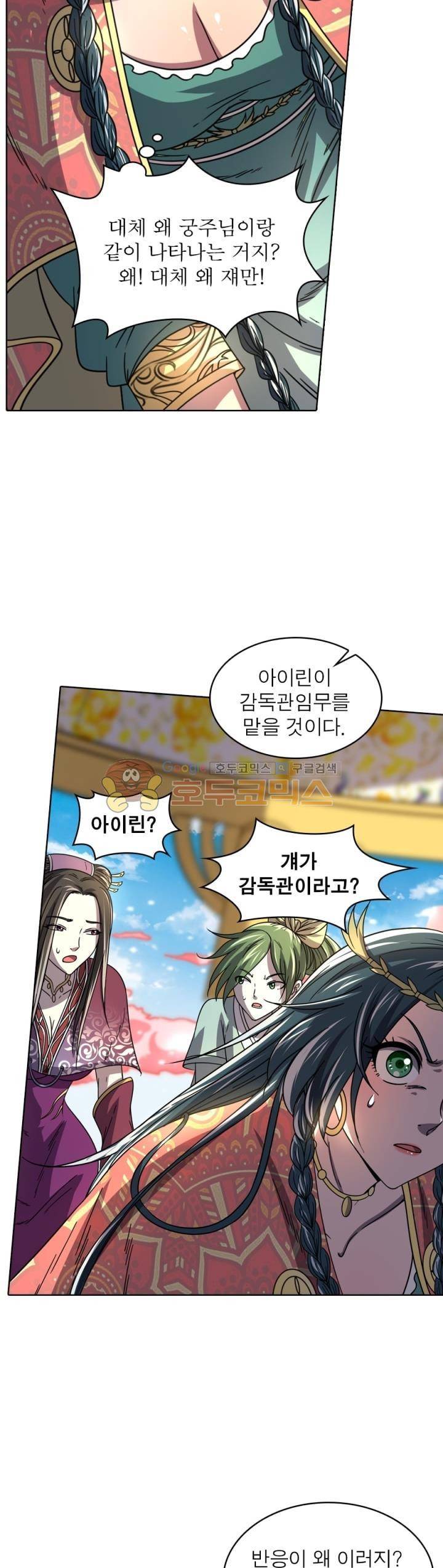 정령사: 나타르 전기 305화 19