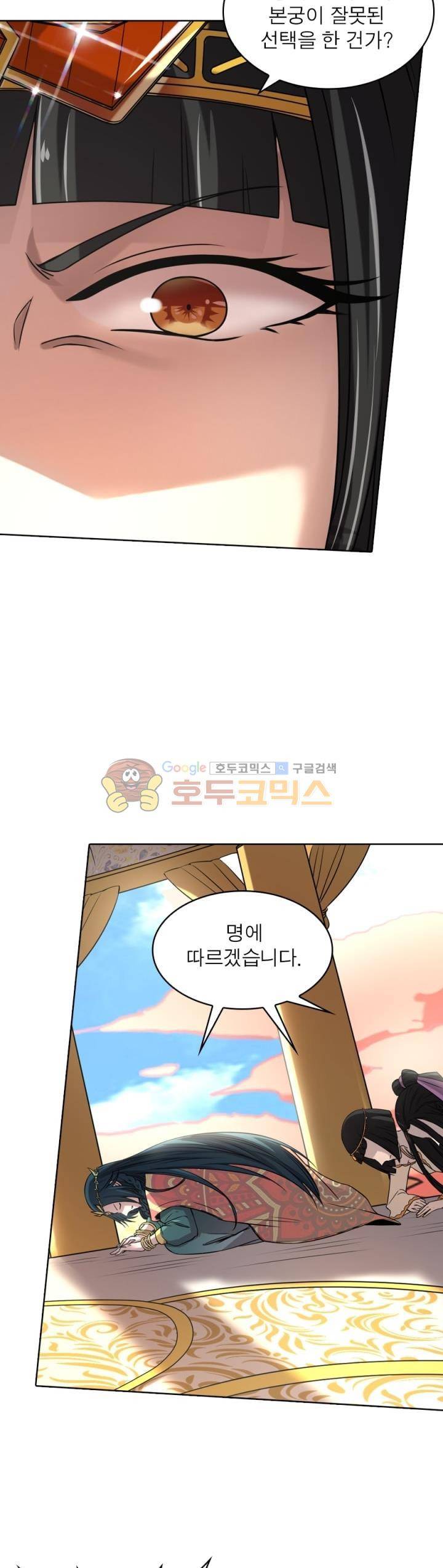 정령사: 나타르 전기 305화 20