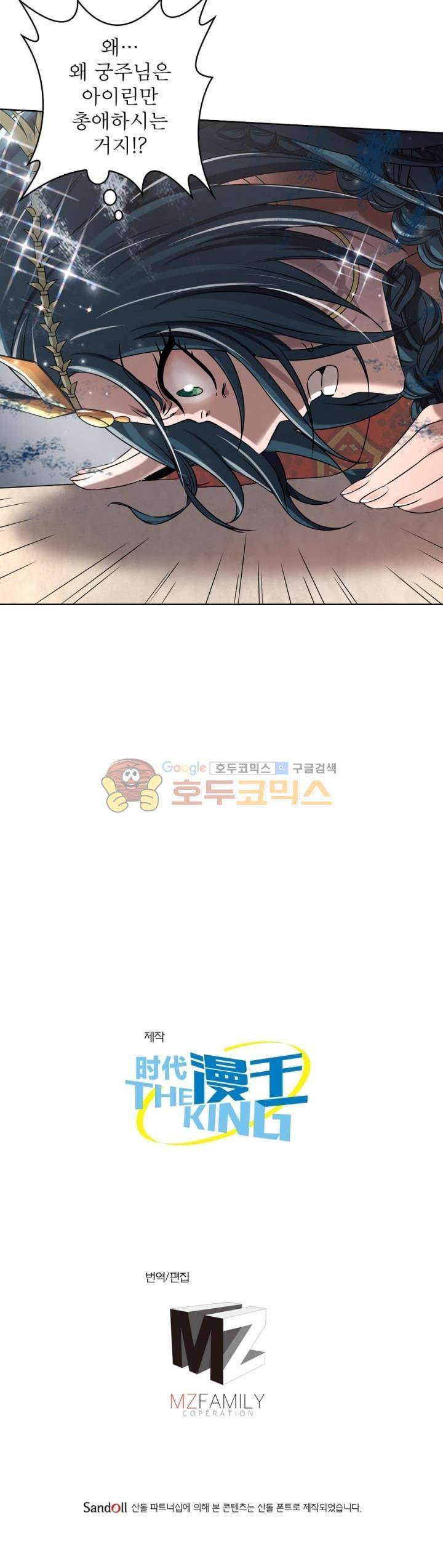 정령사: 나타르 전기 305화 21