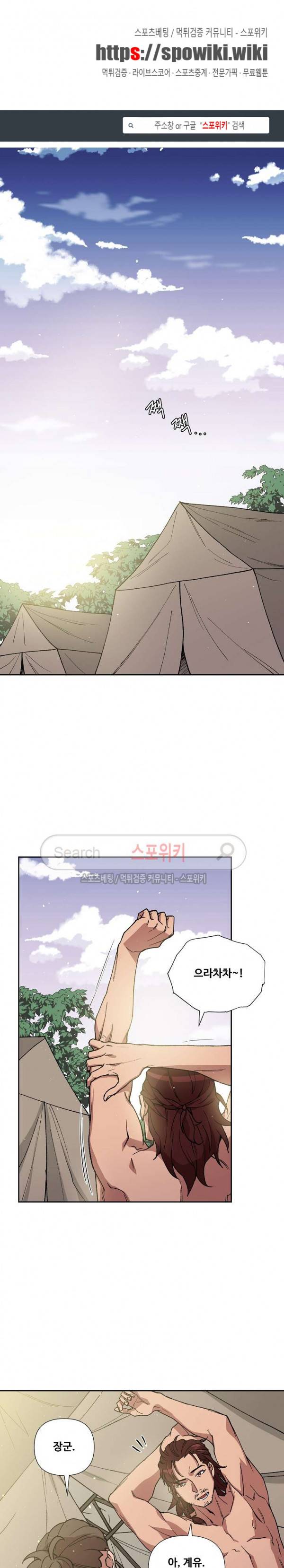 내시실격 30화 1