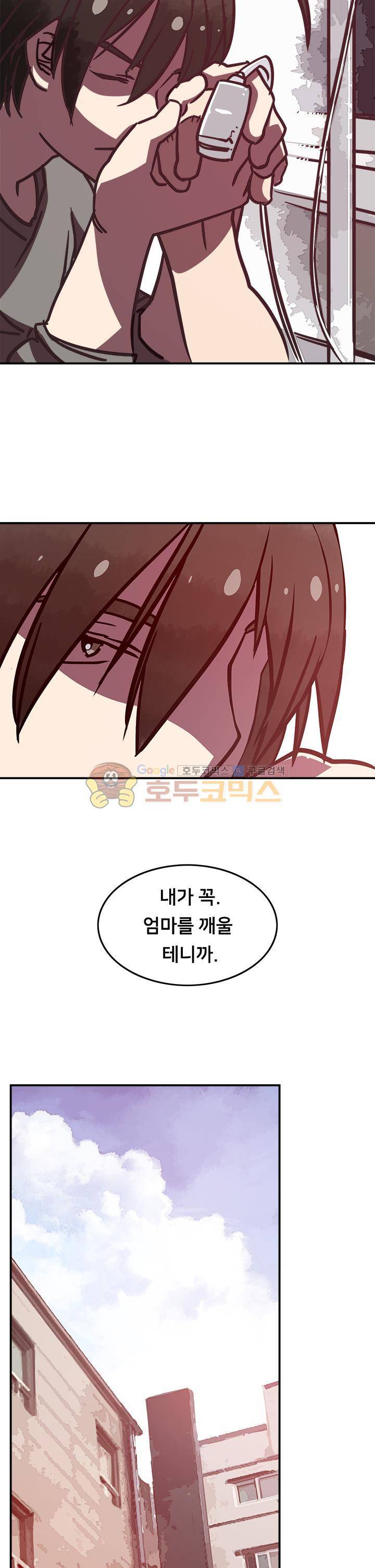 나는 마도왕이다 6화 8