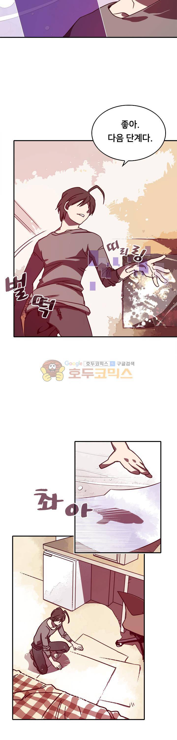 나는 마도왕이다 6화 13