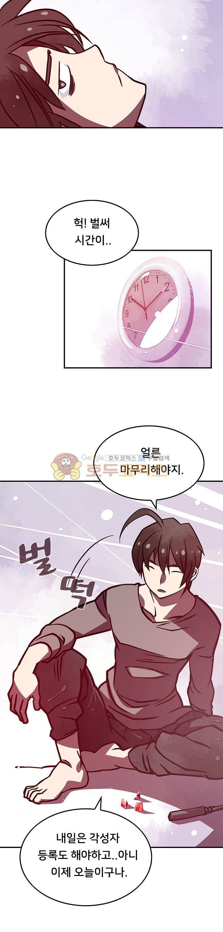나는 마도왕이다 6화 18