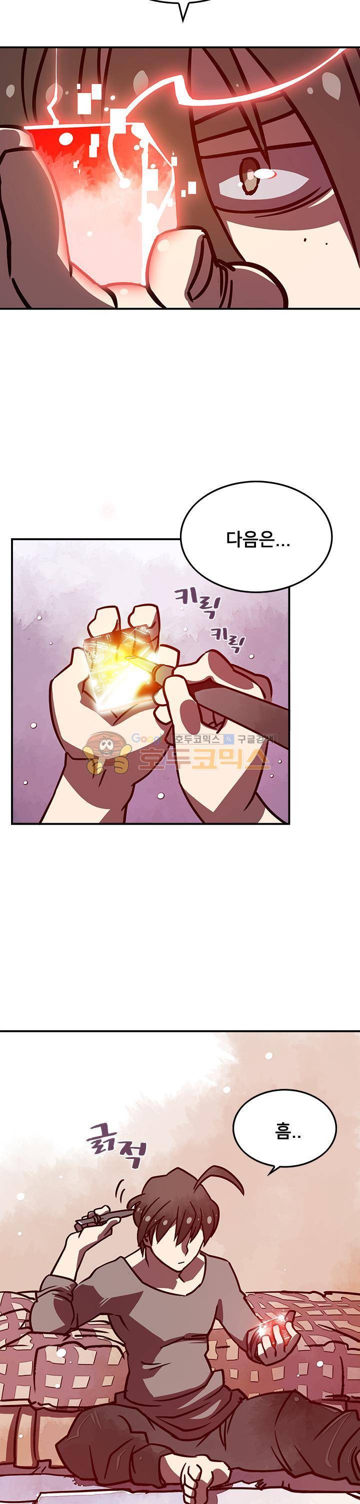 나는 마도왕이다 6화 20