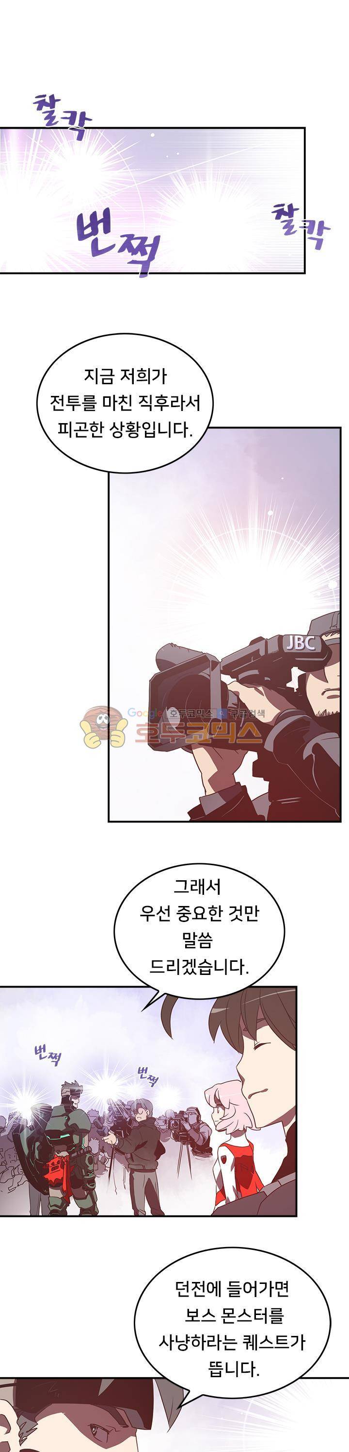 나는 마도왕이다 27화 1