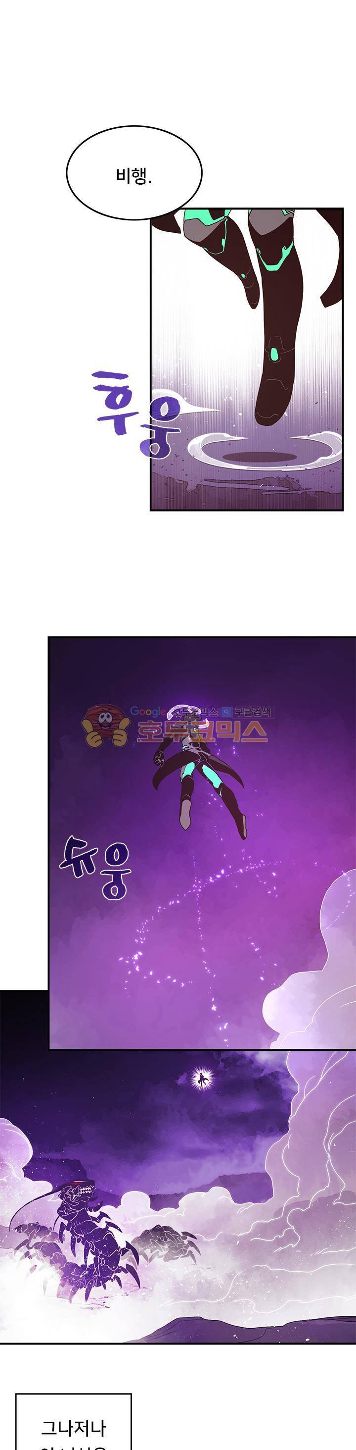 나는 마도왕이다 36화 1