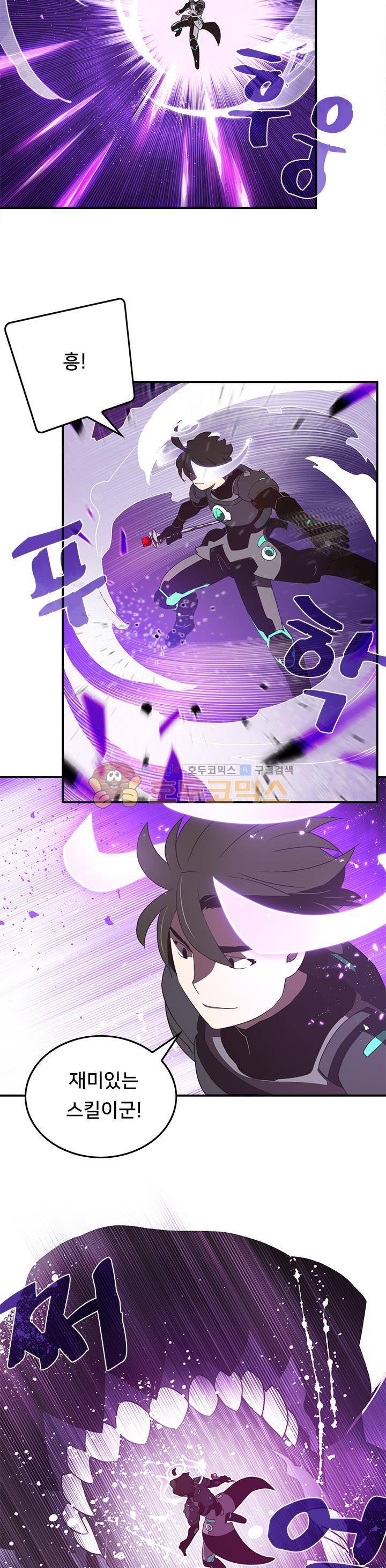 나는 마도왕이다 36화 4