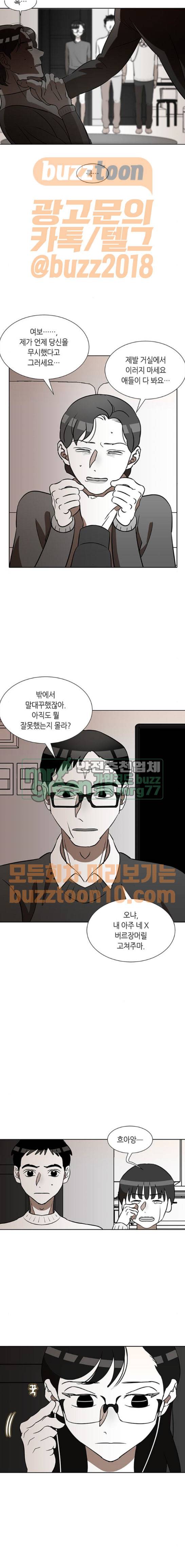 식스틴 62화 2