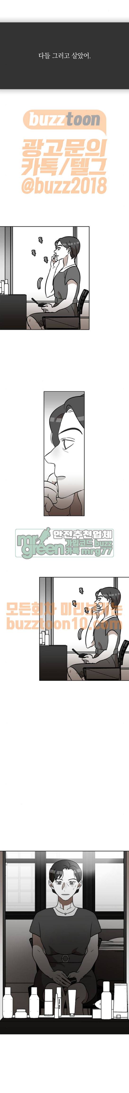 식스틴 62화 3