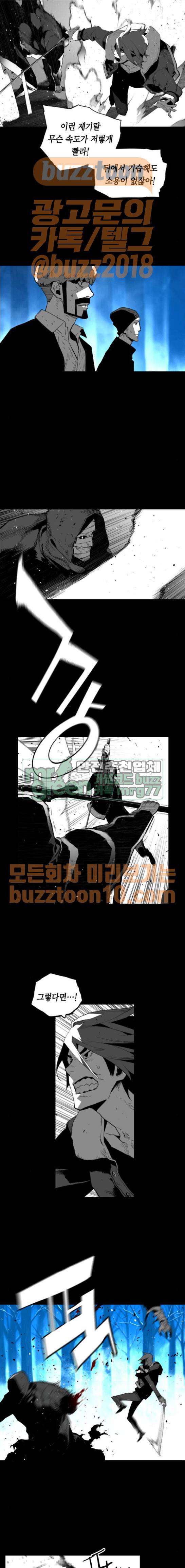 테러맨 시즌2 62화 2