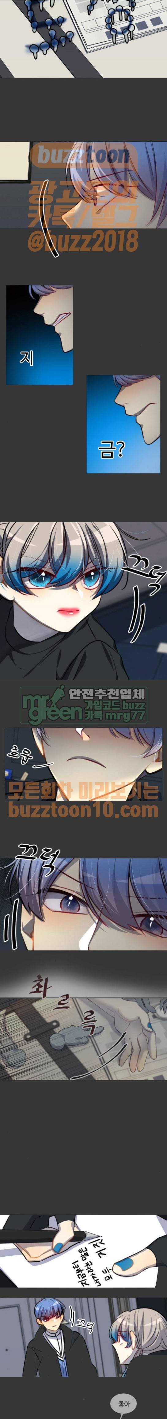 Doll 체인지 116화 - 분노, 공포 3