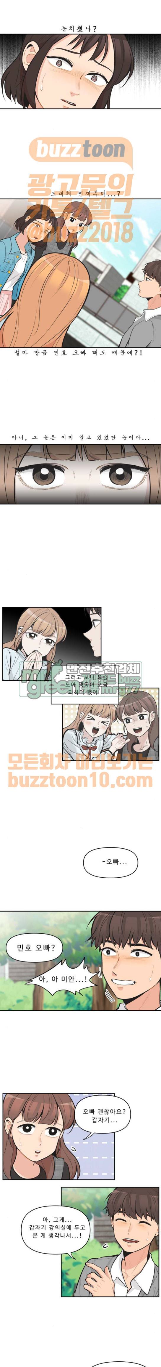 5Kg을 위하여 118화 1