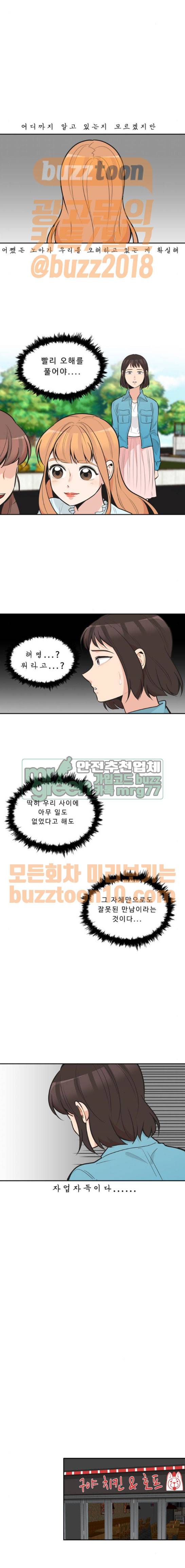 5Kg을 위하여 118화 3