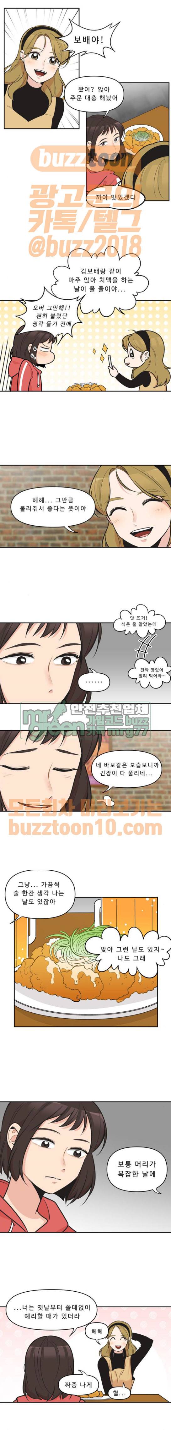 5Kg을 위하여 118화 4