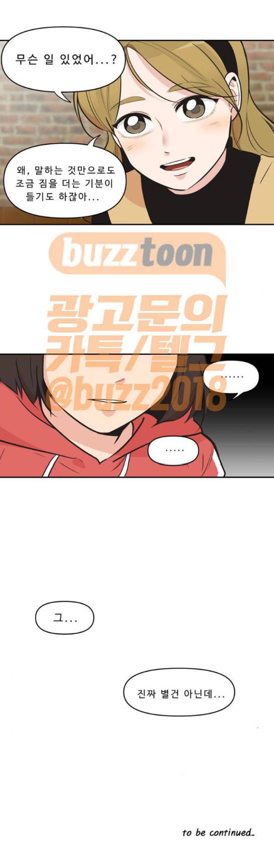 5Kg을 위하여 118화 5