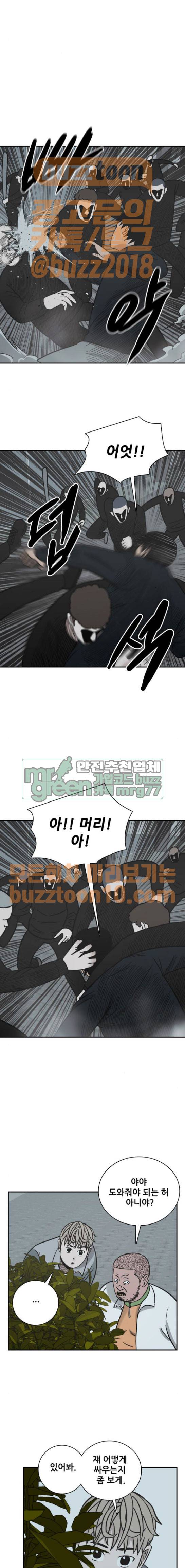 문래빗 60화 3