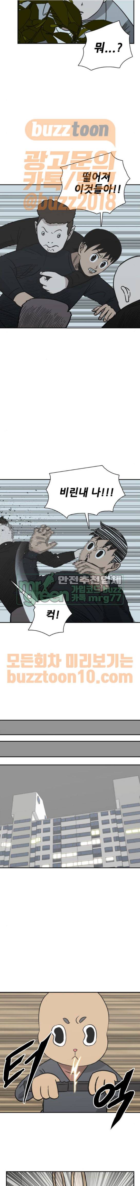 문래빗 60화 4