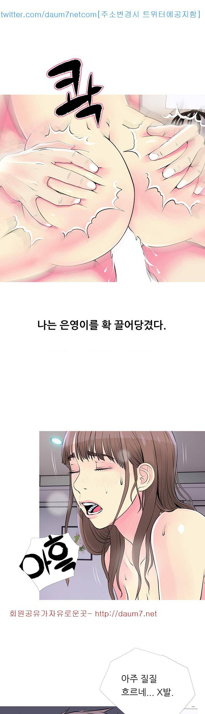 이모의 비밀 37화 1