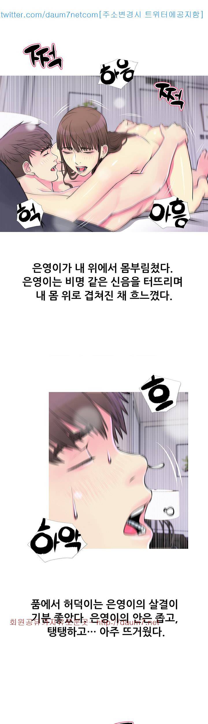 이모의 비밀 37화 3