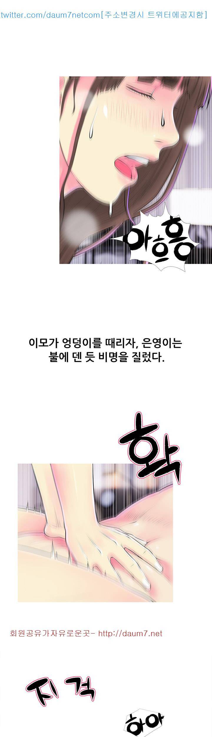 이모의 비밀 37화 5