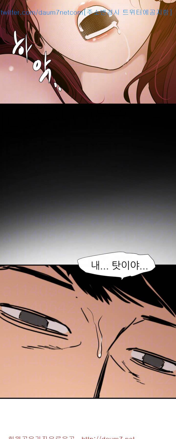 욕구왕 108화 4