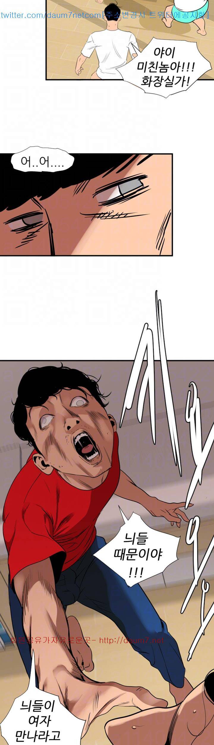 욕구왕 108화 6