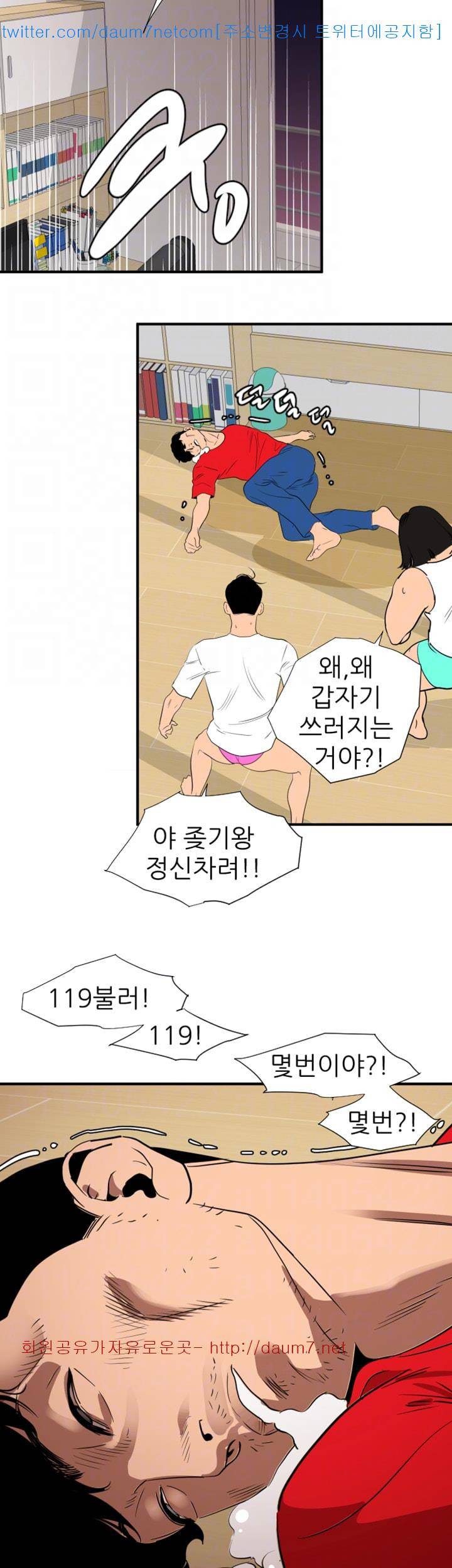 욕구왕 108화 8
