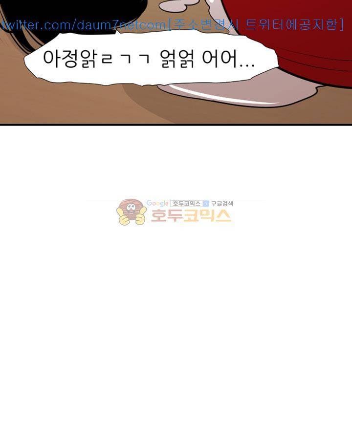 욕구왕 108화 9