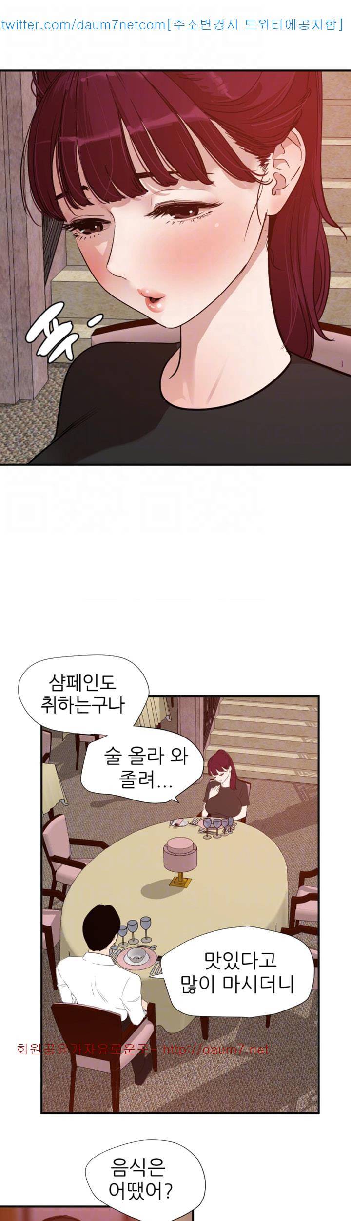 욕구왕 108화 10
