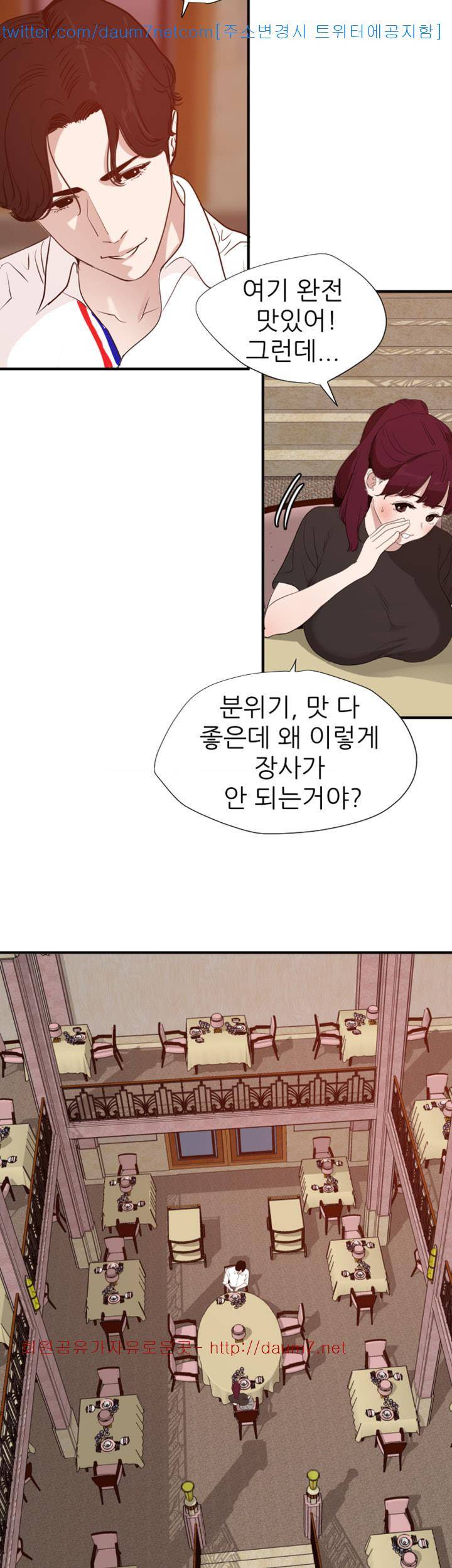 욕구왕 108화 11