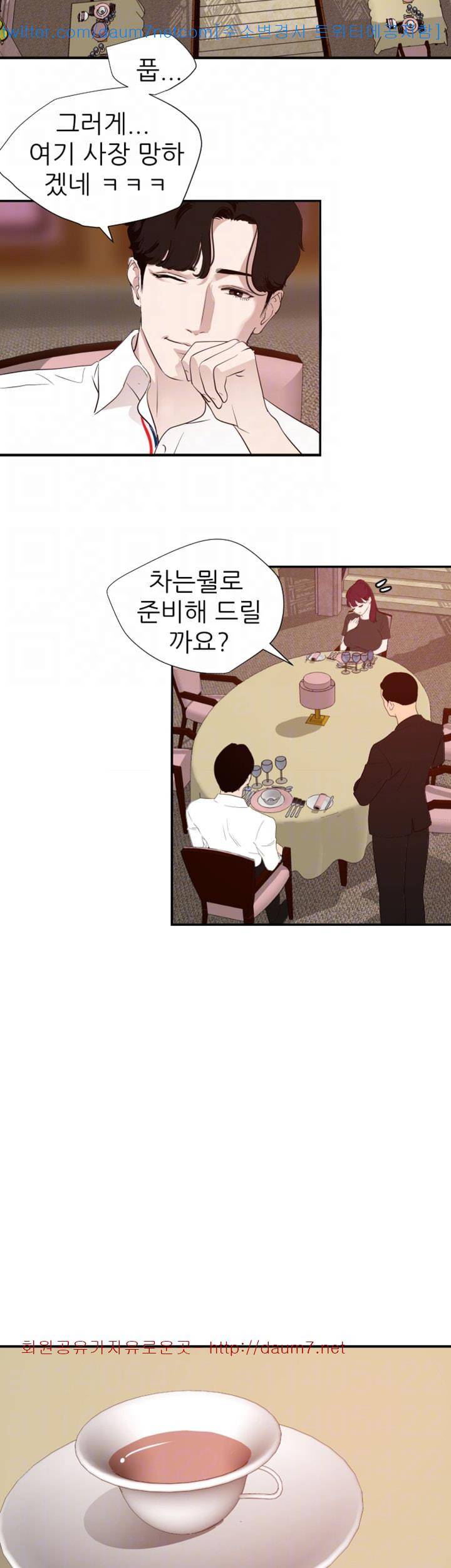 욕구왕 108화 12