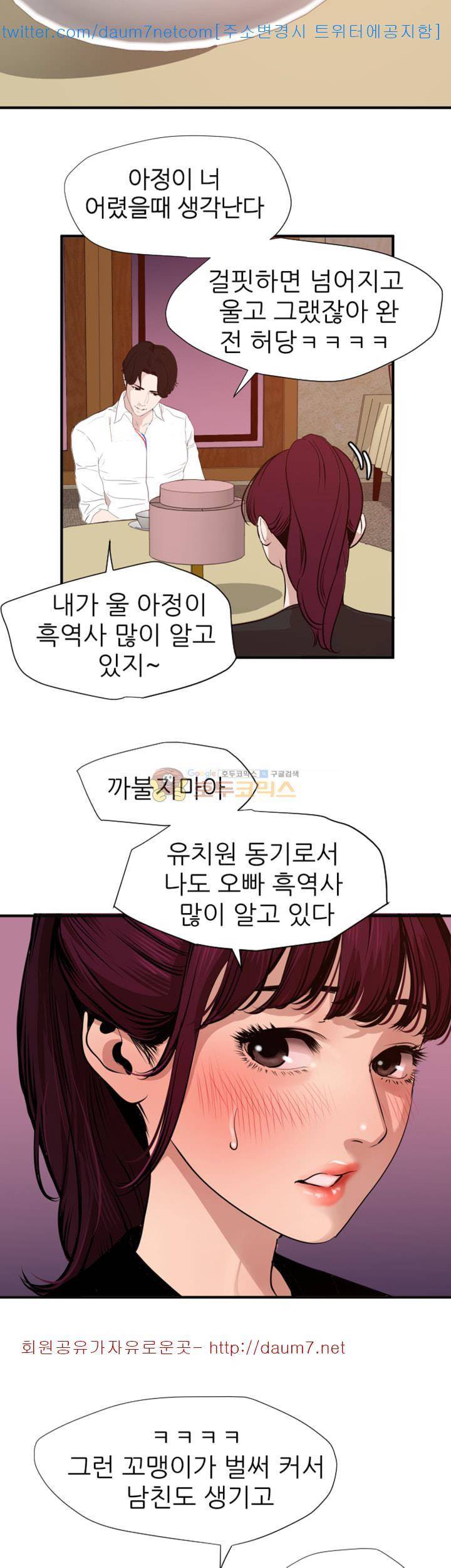 욕구왕 108화 13