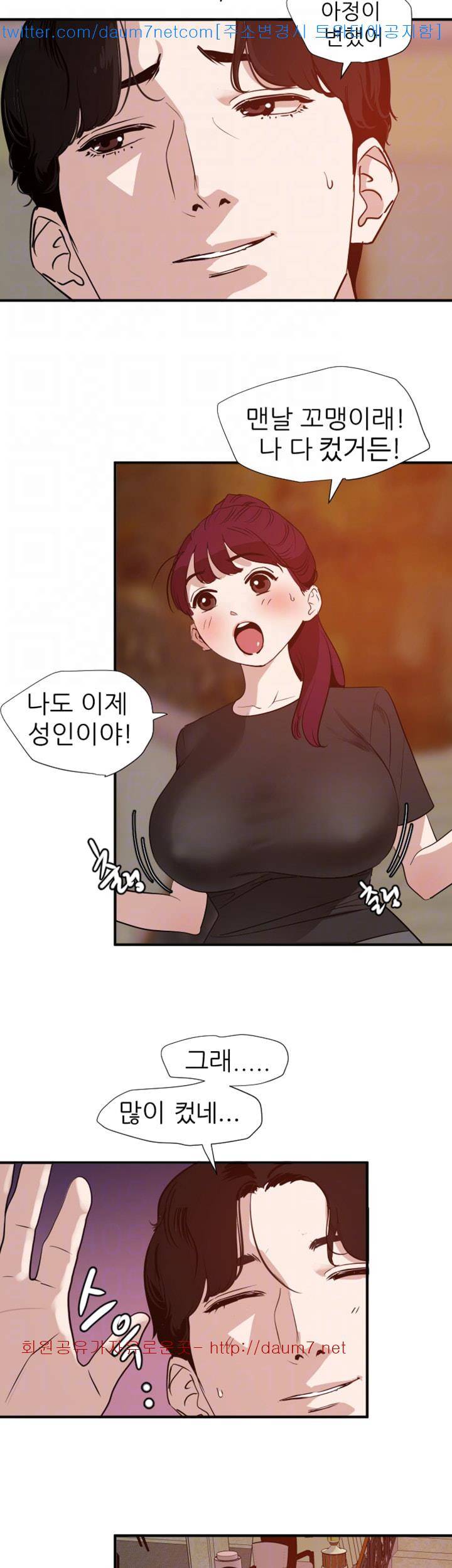 욕구왕 108화 14