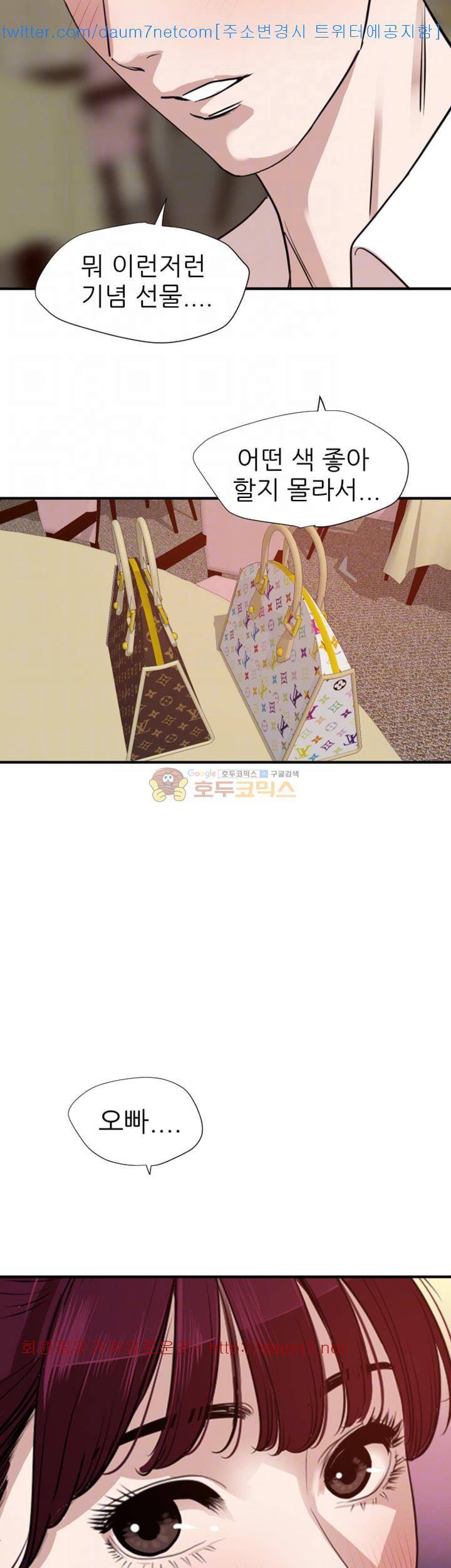욕구왕 108화 16