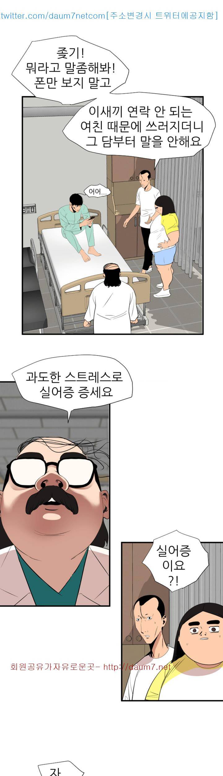 욕구왕 108화 19