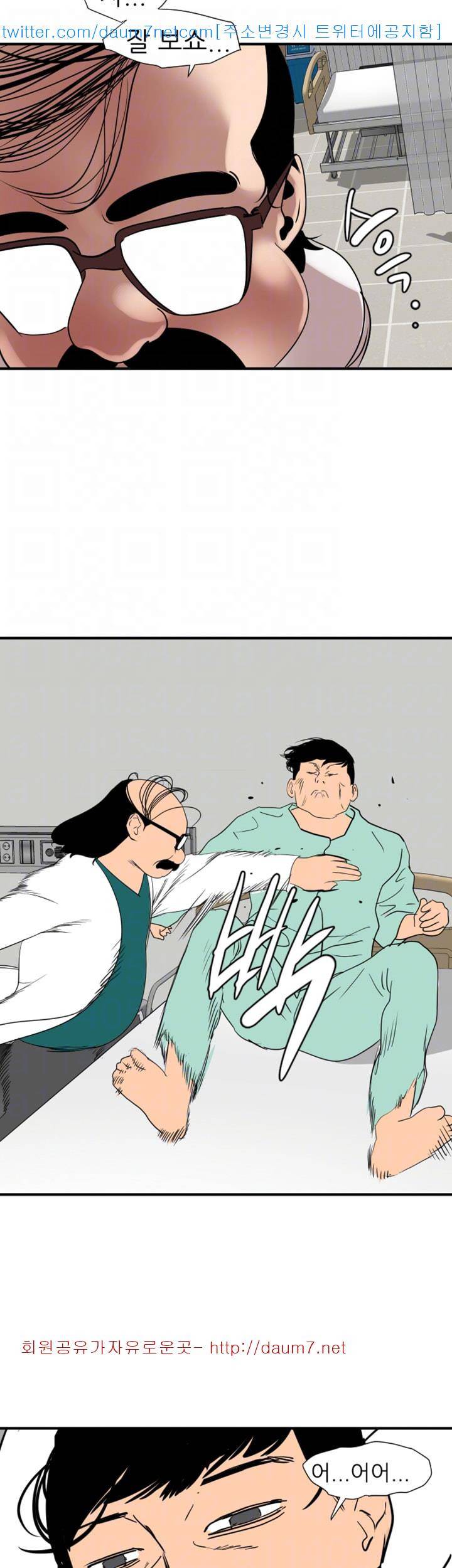 욕구왕 108화 20