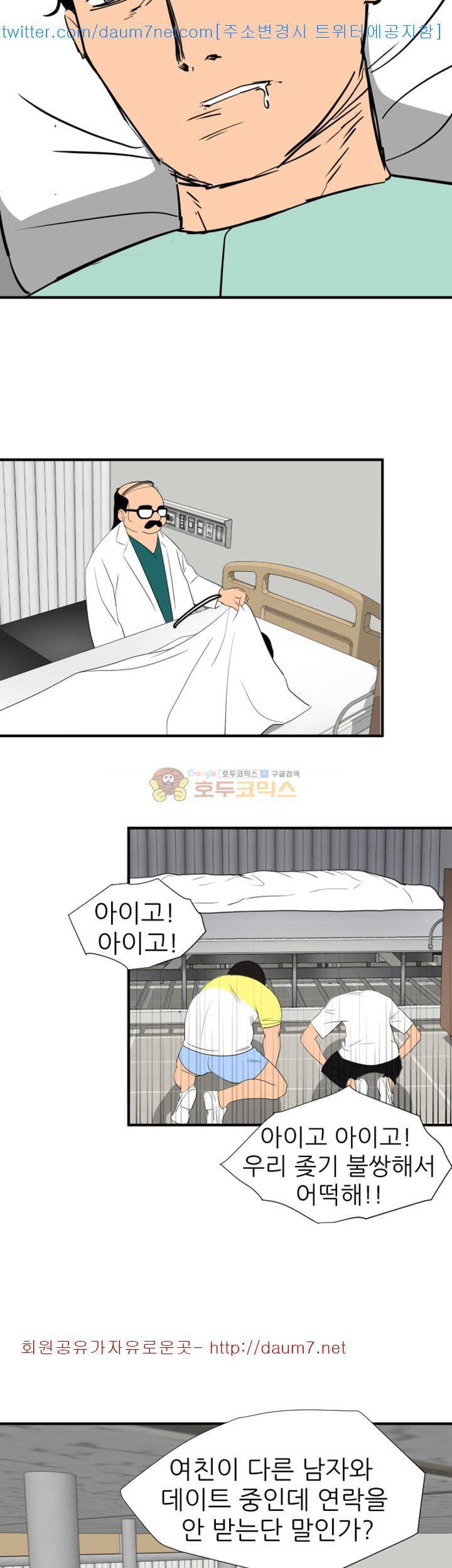 욕구왕 108화 21