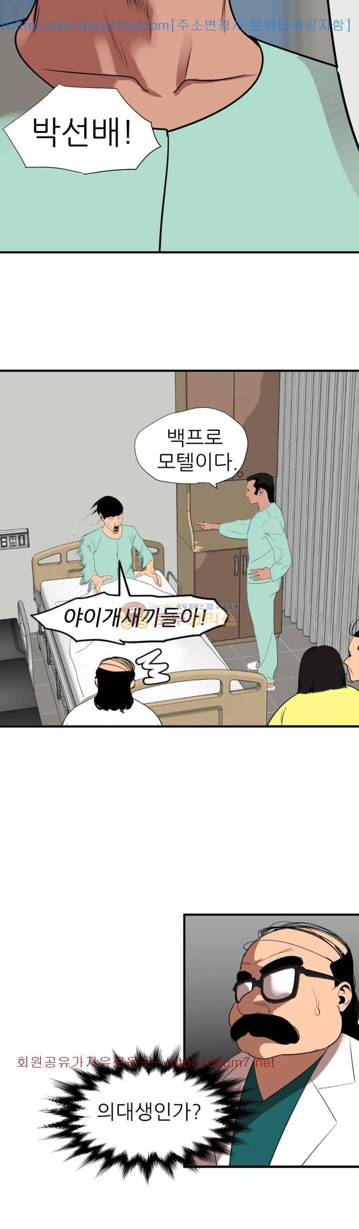 욕구왕 108화 23