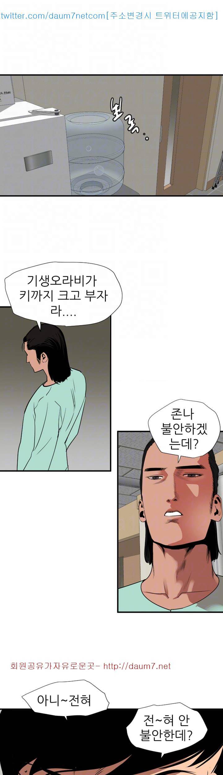 욕구왕 108화 24