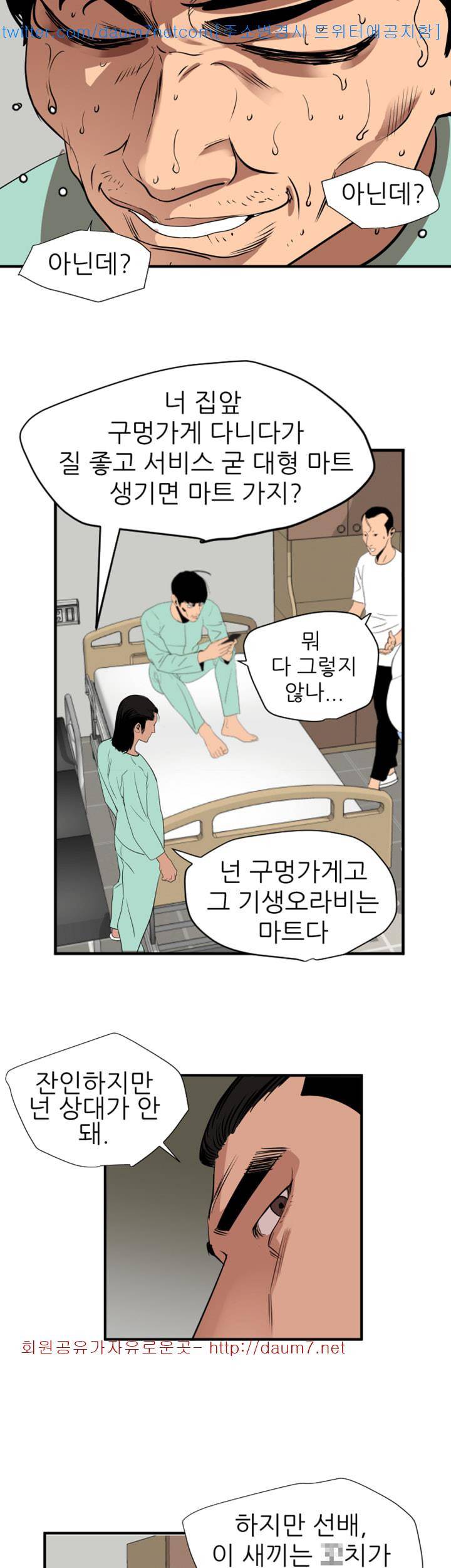 욕구왕 108화 25