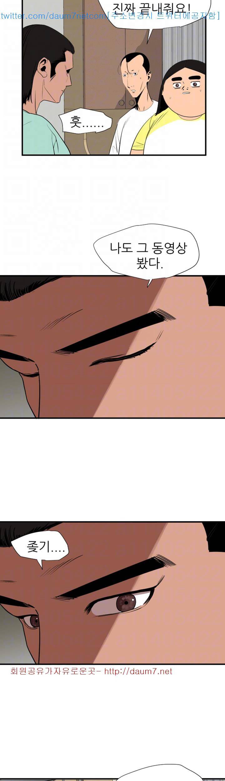 욕구왕 108화 26