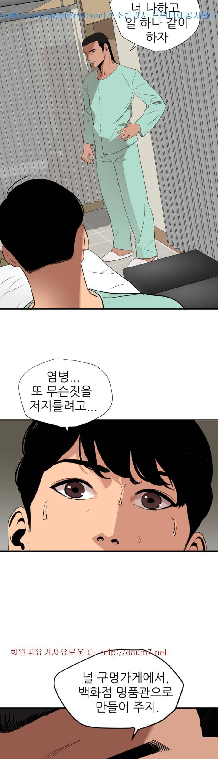 욕구왕 108화 27