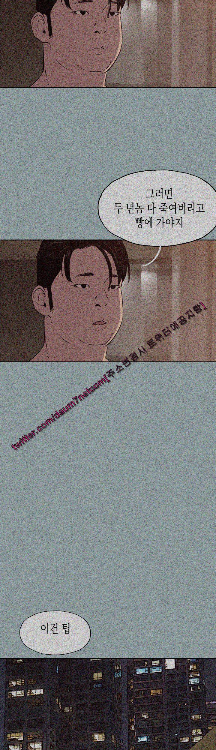 일탈:여행의즐거움 87화 2