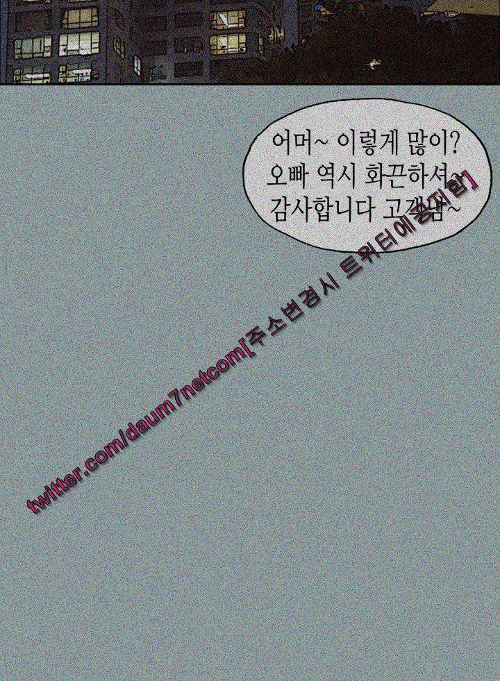 일탈:여행의즐거움 87화 3
