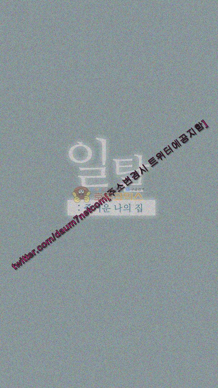 일탈:여행의즐거움 87화 4