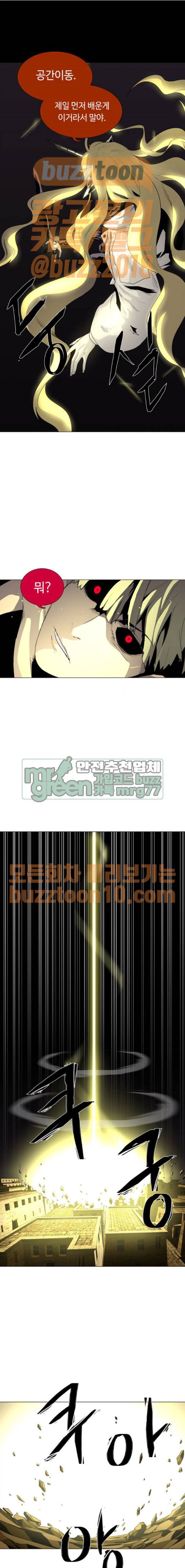 레사(lessa) 시즌3 50화 2