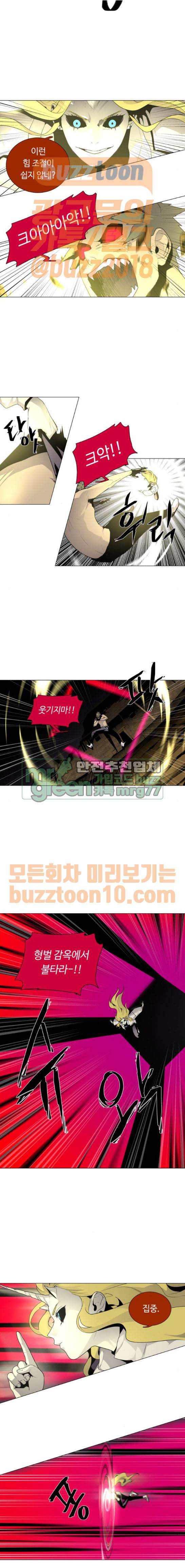 레사(lessa) 시즌3 50화 3
