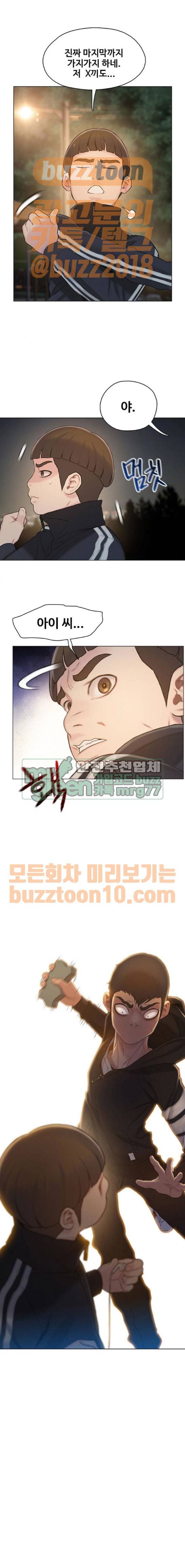 이제 곧 죽습니다 9화 1